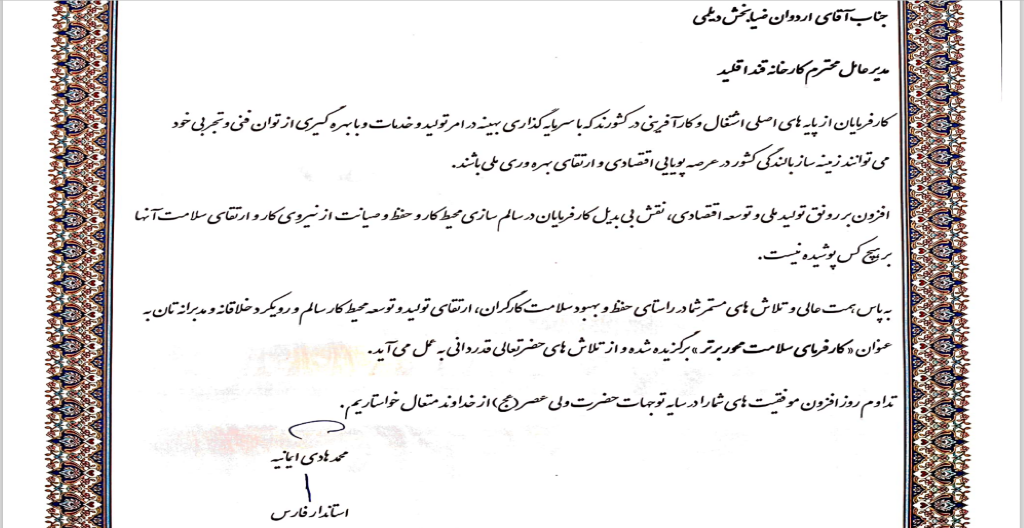 لوح تقدیر